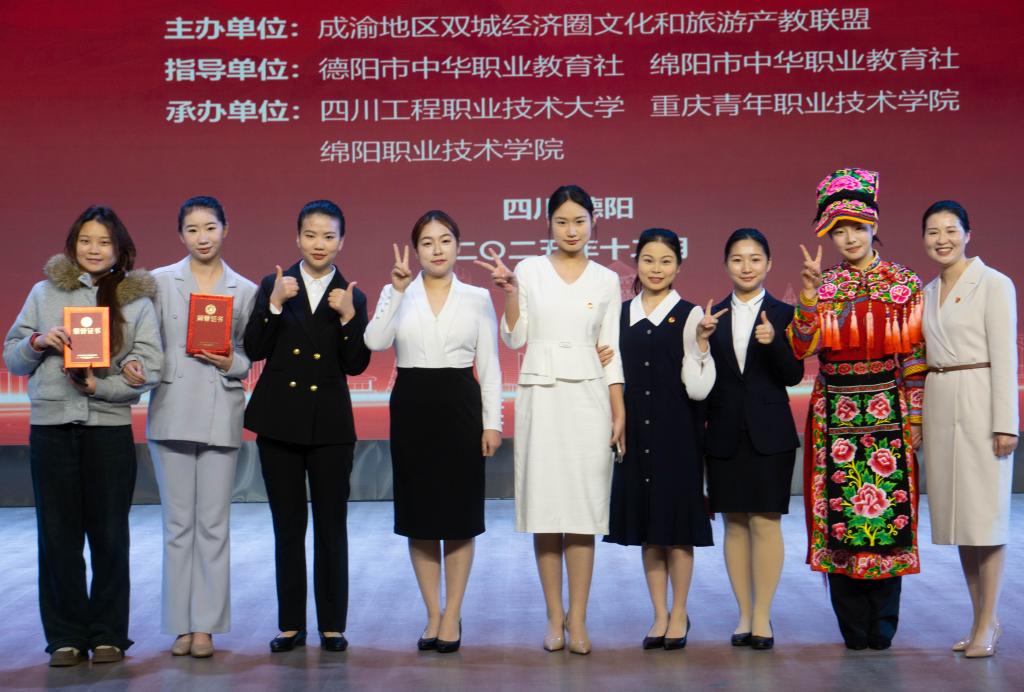 公司师生在成渝地区双城经济圈文化和旅游产教联盟2025年红色讲解员大赛中斩获佳绩
