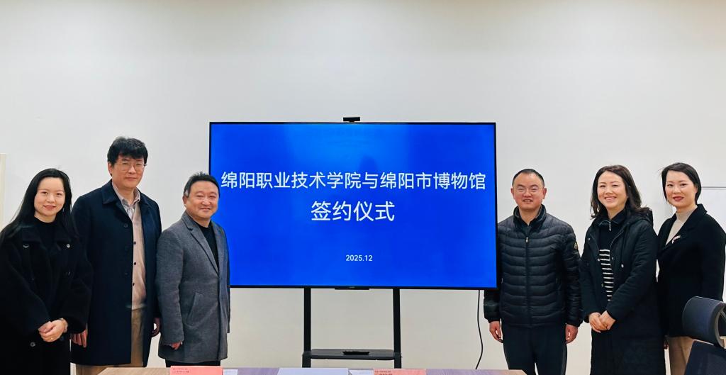 馆校携手 共育文旅英才 ——公司与绵阳市博物馆签订馆校合作协议